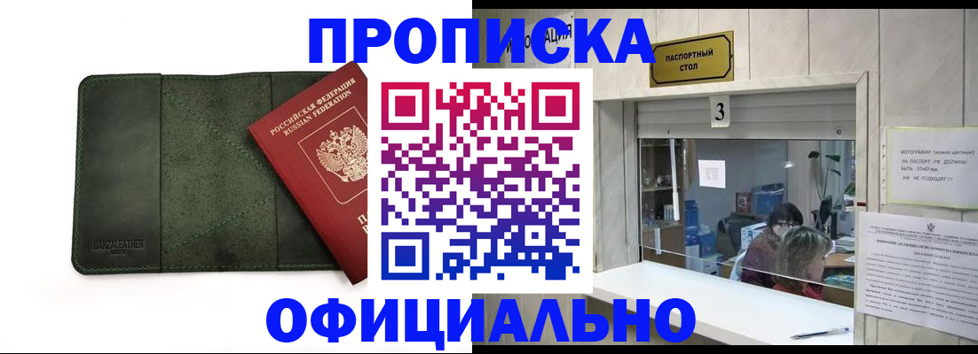 временная регистрация 2025 в Ноябрьске