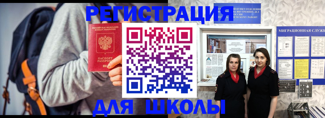 миграционный учет в Ноябрьске