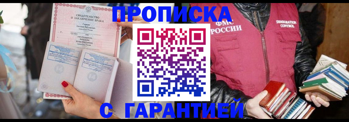 временная регистрация поиск в Ноябрьске