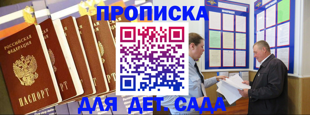 прописка регистрация в Ноябрьске