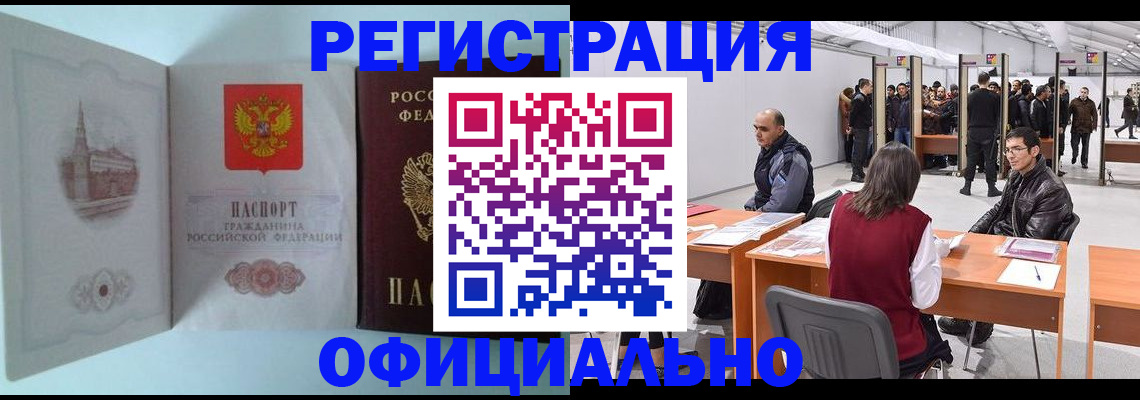 прописка для школы в Ноябрьске